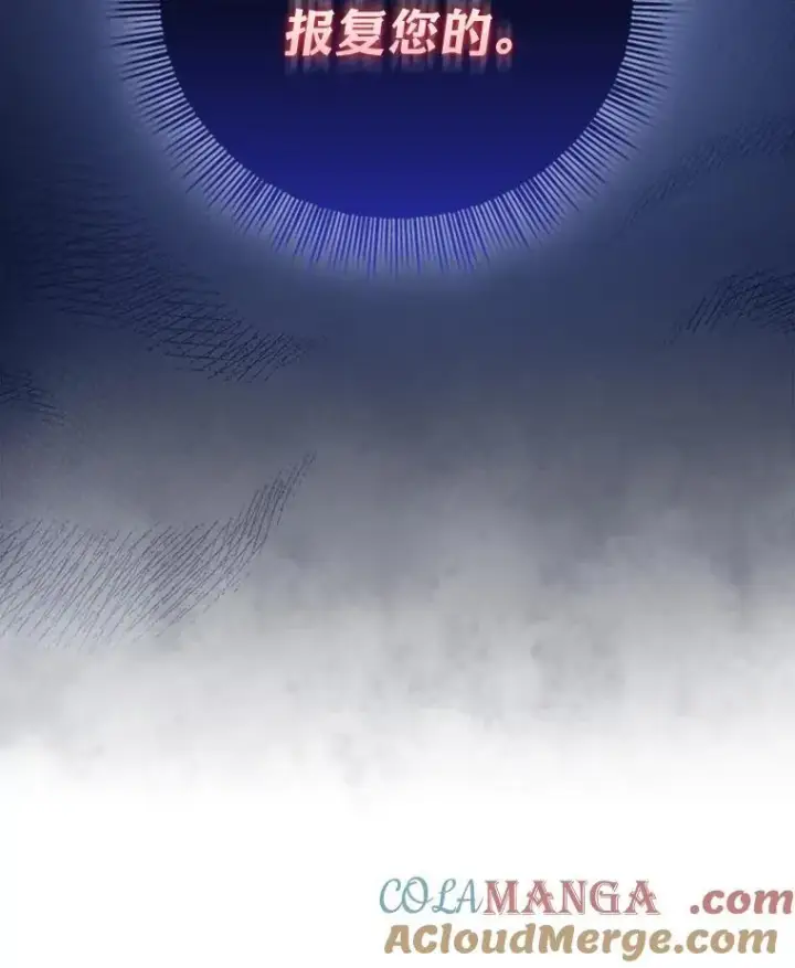 《厌学魔法师想毕业》80.彻底结仇？！图137