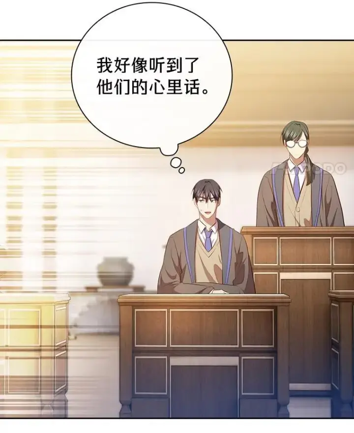 《厌学魔法师想毕业》80.彻底结仇？！图138