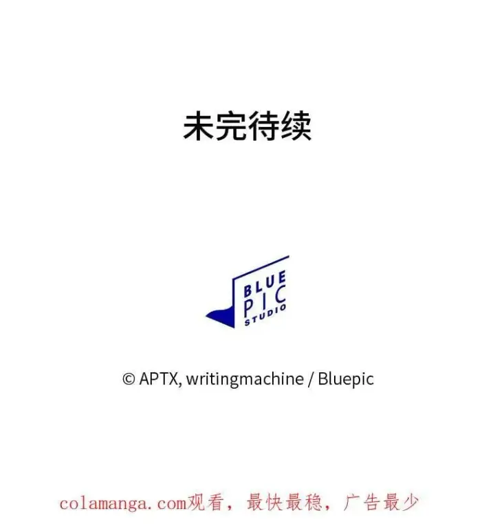 《厌学魔法师想毕业》80.彻底结仇？！图139