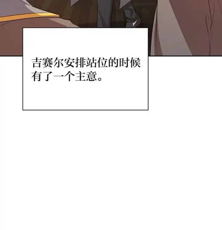 《厌学魔法师想毕业》80.彻底结仇？！图16