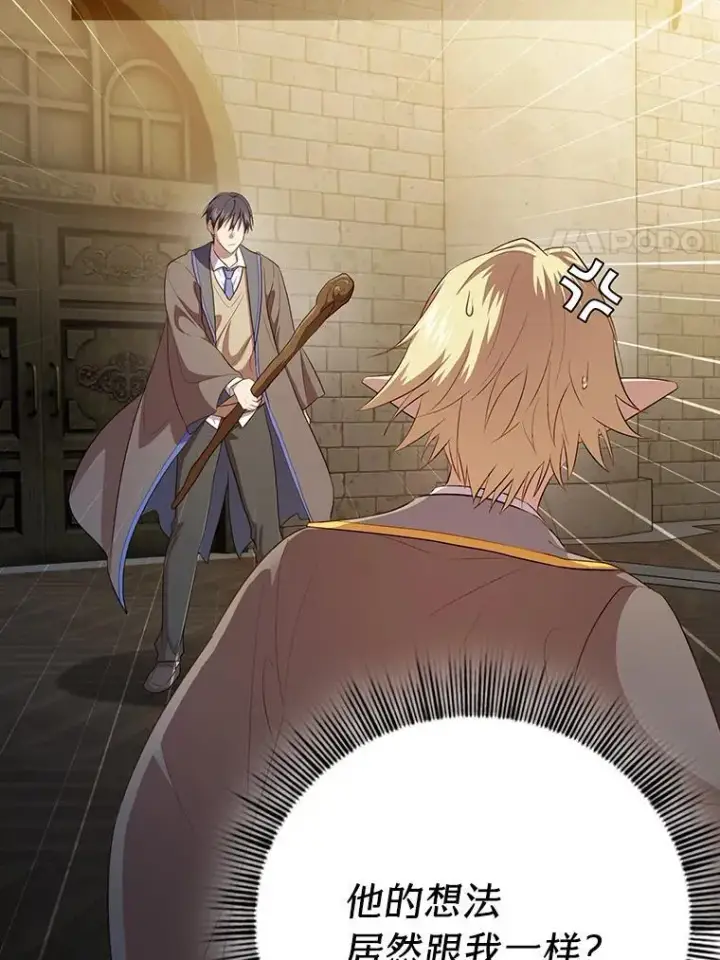 《厌学魔法师想毕业》80.彻底结仇？！图19