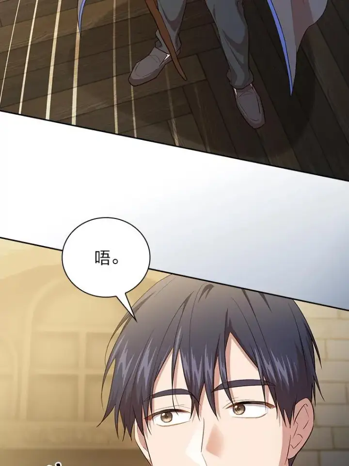 《厌学魔法师想毕业》80.彻底结仇？！图23