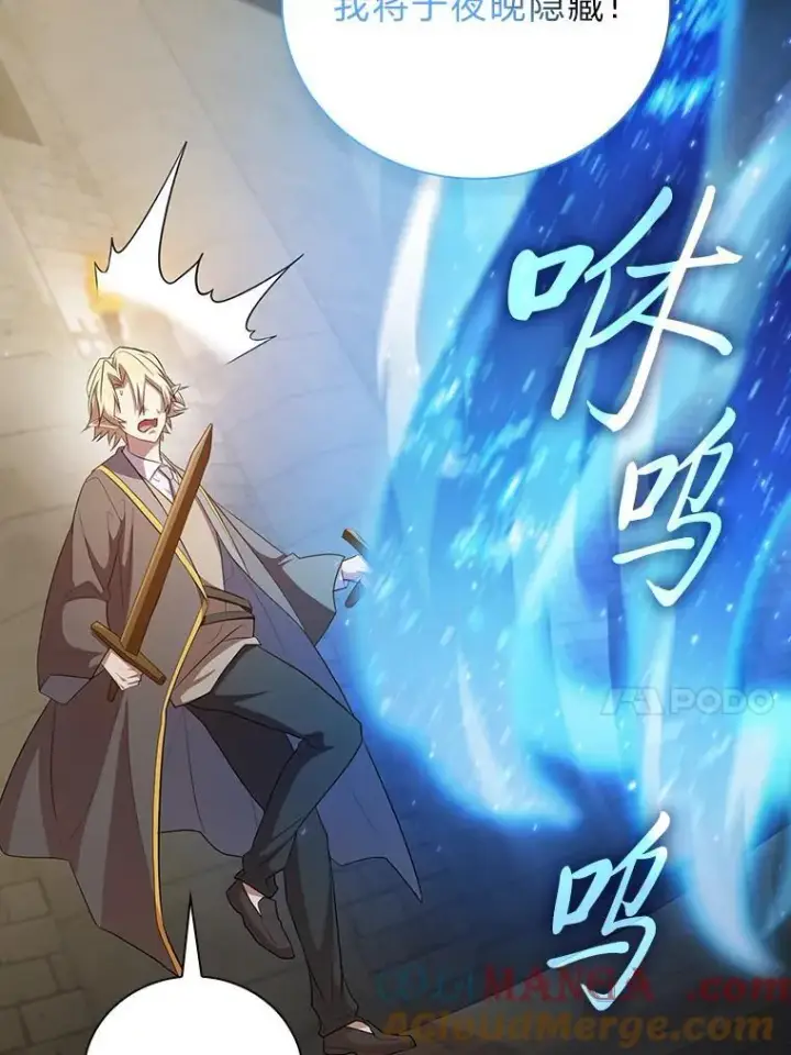《厌学魔法师想毕业》80.彻底结仇？！图25