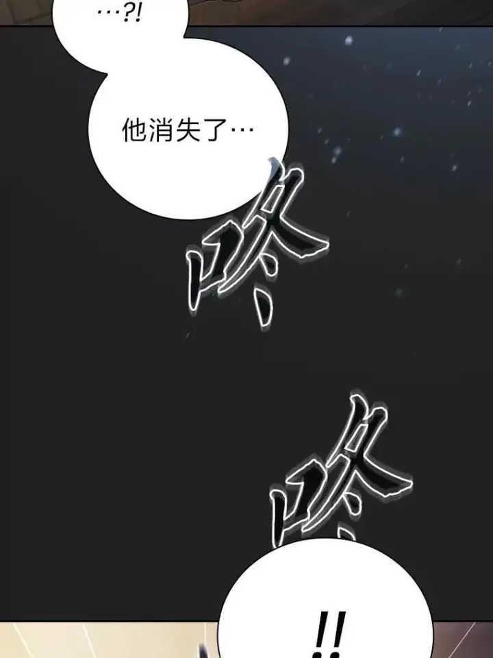 《厌学魔法师想毕业》80.彻底结仇？！图26