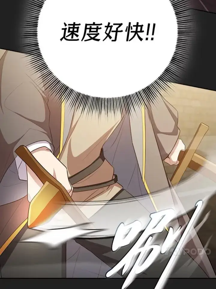 《厌学魔法师想毕业》80.彻底结仇？！图28