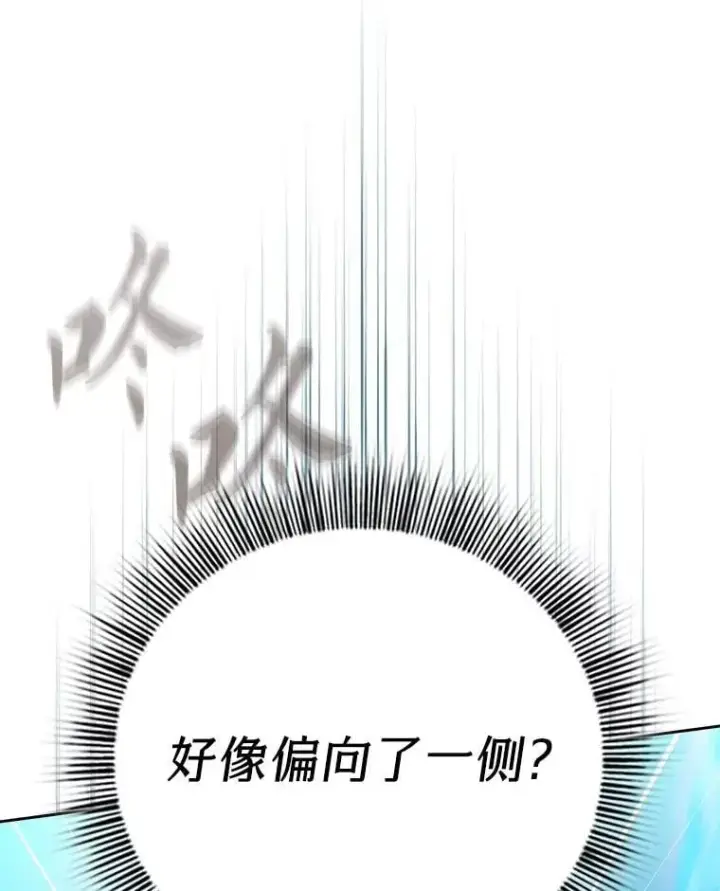 《厌学魔法师想毕业》80.彻底结仇？！图3