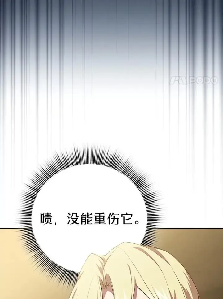 《厌学魔法师想毕业》80.彻底结仇？！图35
