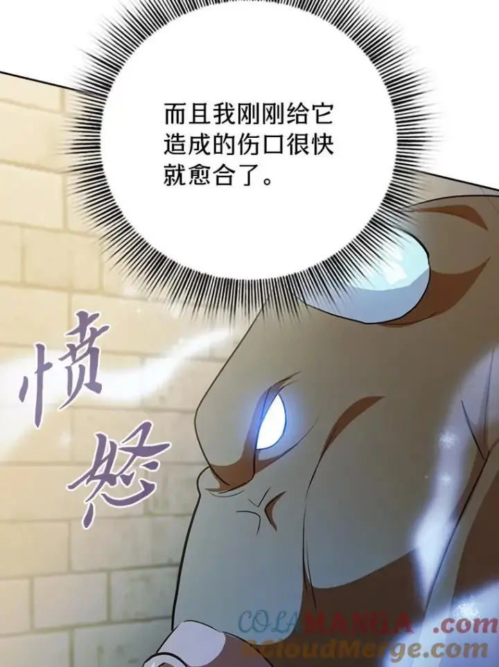 《厌学魔法师想毕业》80.彻底结仇？！图37