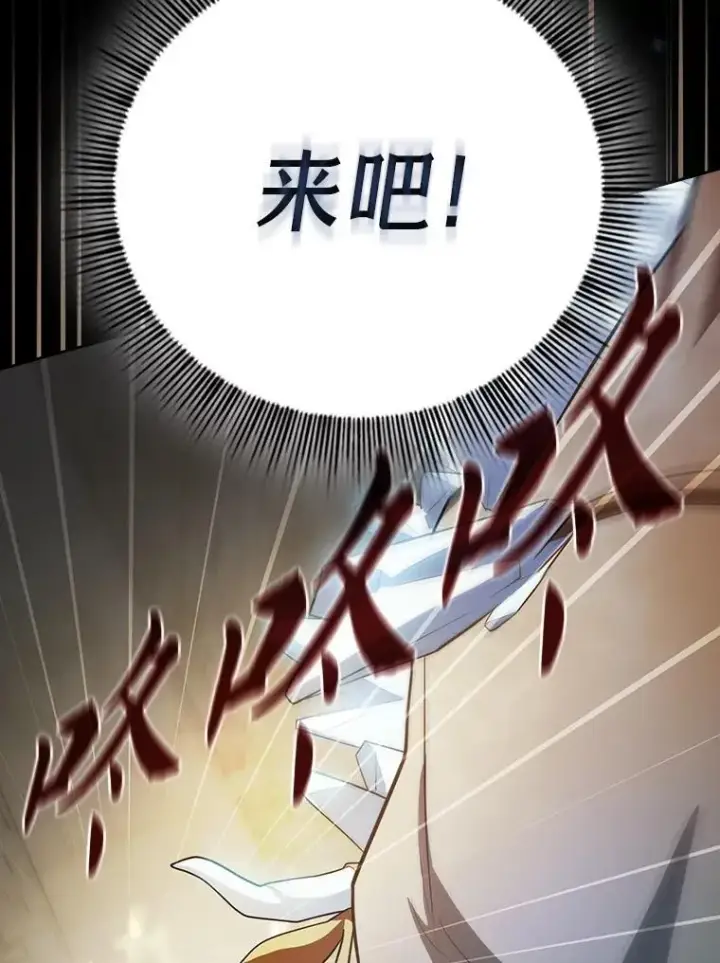 《厌学魔法师想毕业》80.彻底结仇？！图43