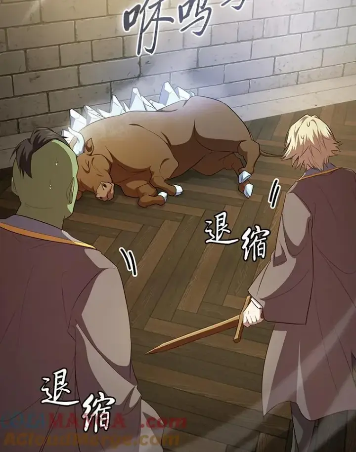 《厌学魔法师想毕业》80.彻底结仇？！图53
