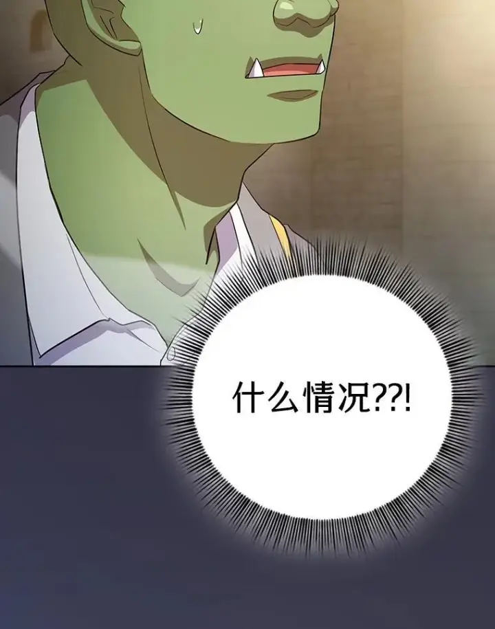 《厌学魔法师想毕业》80.彻底结仇？！图56