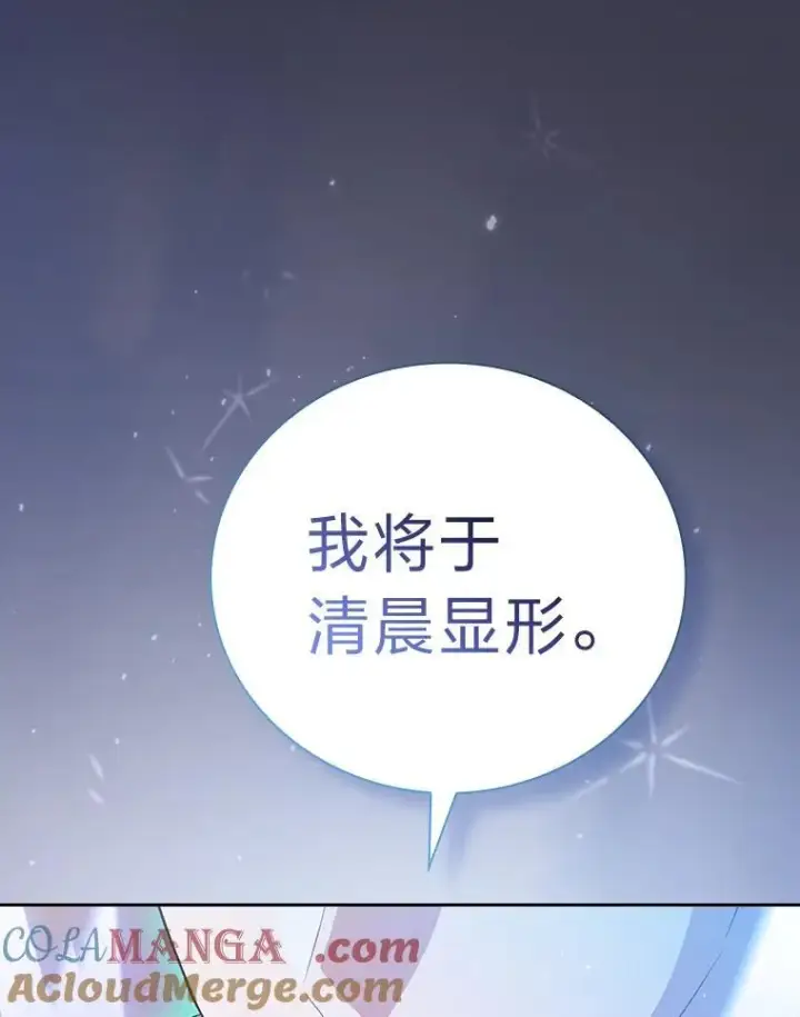 《厌学魔法师想毕业》80.彻底结仇？！图57