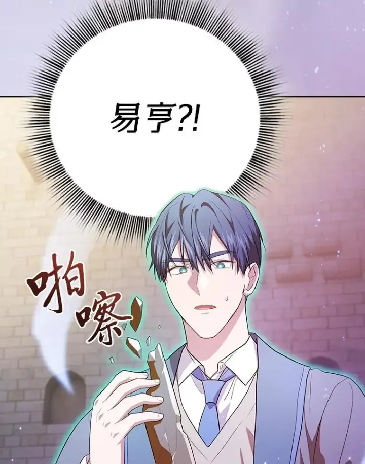 《厌学魔法师想毕业》80.彻底结仇？！图59