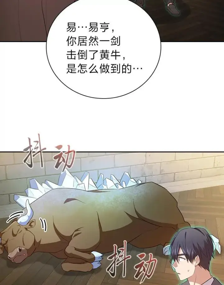 《厌学魔法师想毕业》80.彻底结仇？！图62