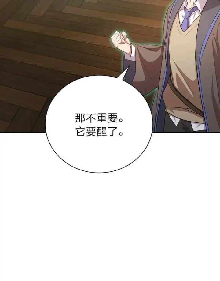 《厌学魔法师想毕业》80.彻底结仇？！图63