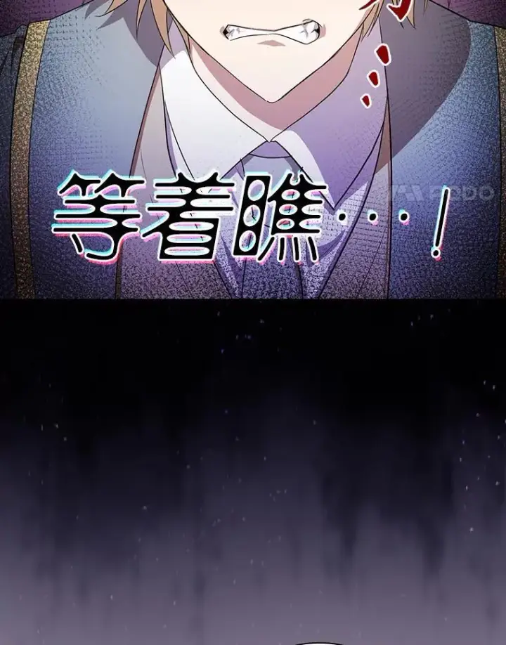《厌学魔法师想毕业》80.彻底结仇？！图68