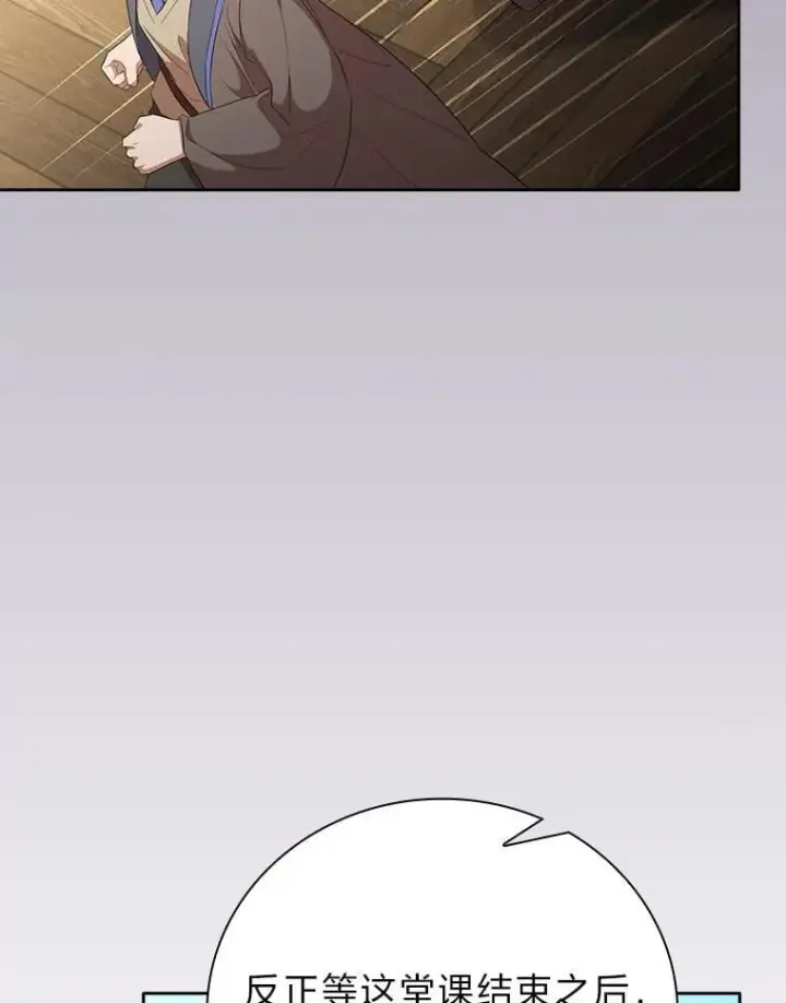 《厌学魔法师想毕业》80.彻底结仇？！图70