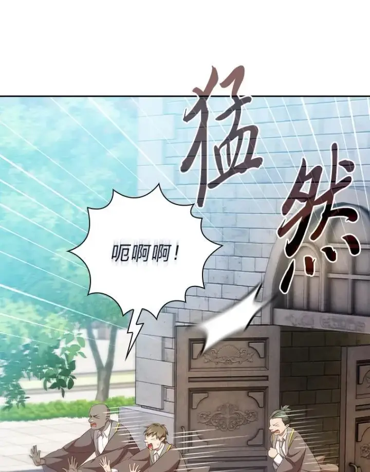 《厌学魔法师想毕业》80.彻底结仇？！图74
