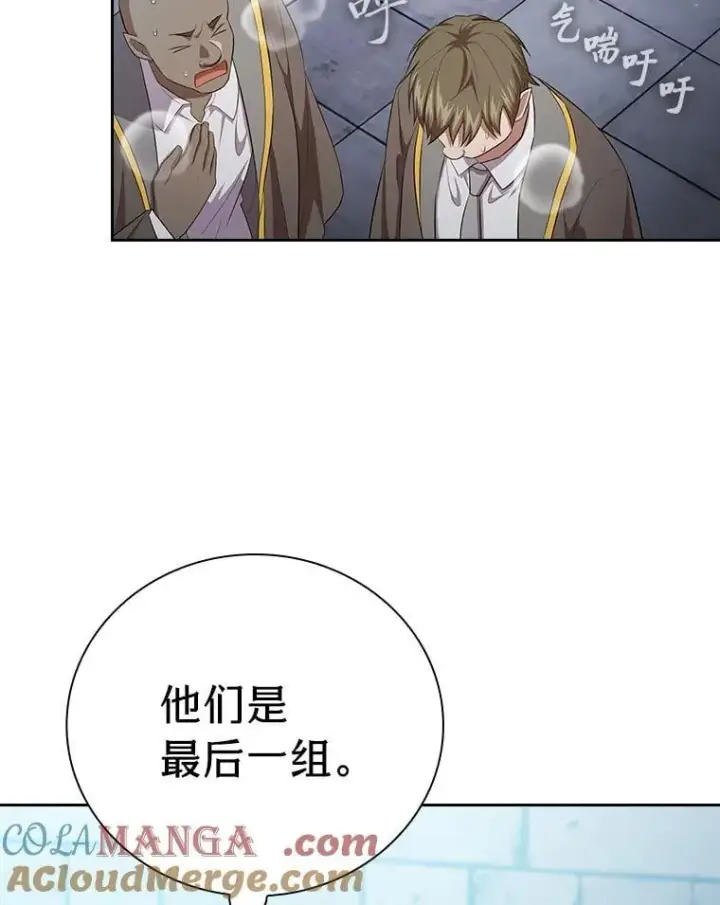 《厌学魔法师想毕业》80.彻底结仇？！图77