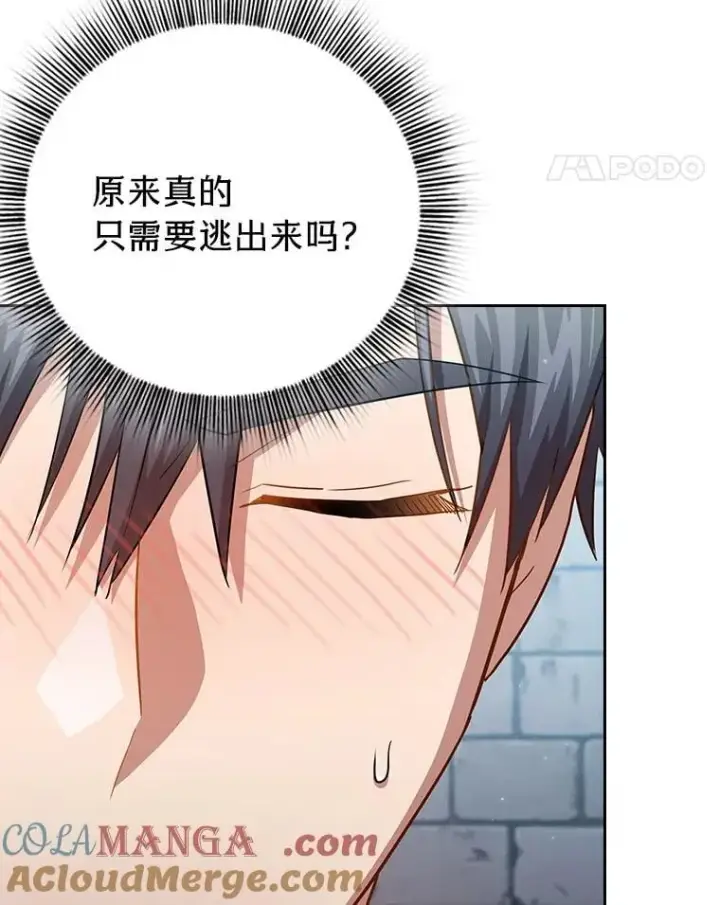 《厌学魔法师想毕业》80.彻底结仇？！图85