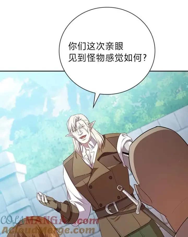 《厌学魔法师想毕业》80.彻底结仇？！图89