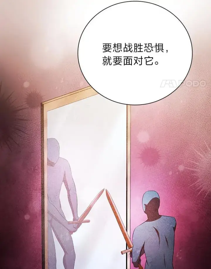 《厌学魔法师想毕业》80.彻底结仇？！图95