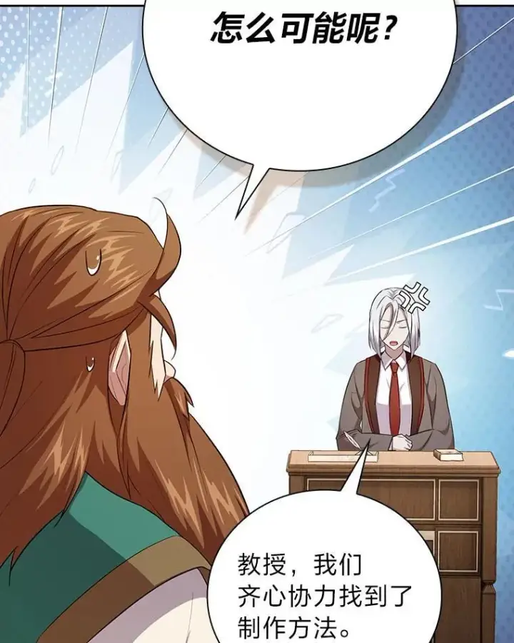 《厌学魔法师想毕业》81.出师不利…图10