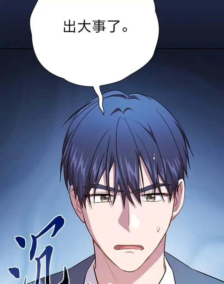 《厌学魔法师想毕业》81.出师不利…图100