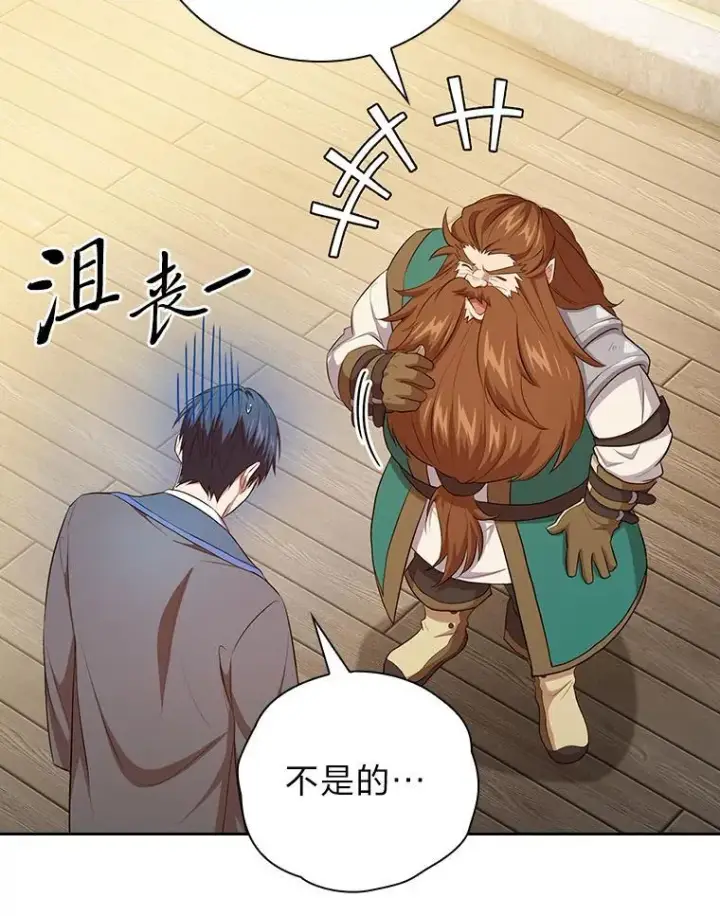 《厌学魔法师想毕业》81.出师不利…图104