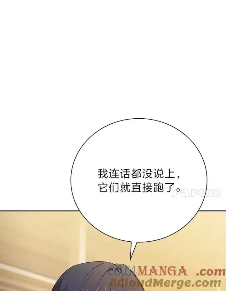 《厌学魔法师想毕业》81.出师不利…图105