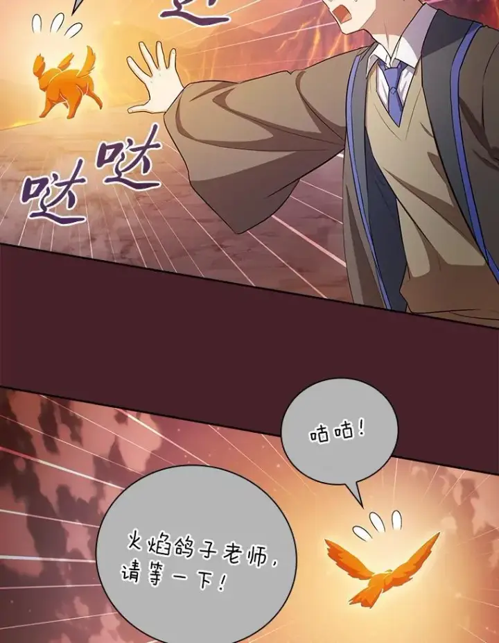 《厌学魔法师想毕业》81.出师不利…图108