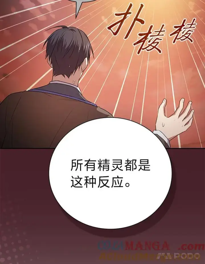 《厌学魔法师想毕业》81.出师不利…图109