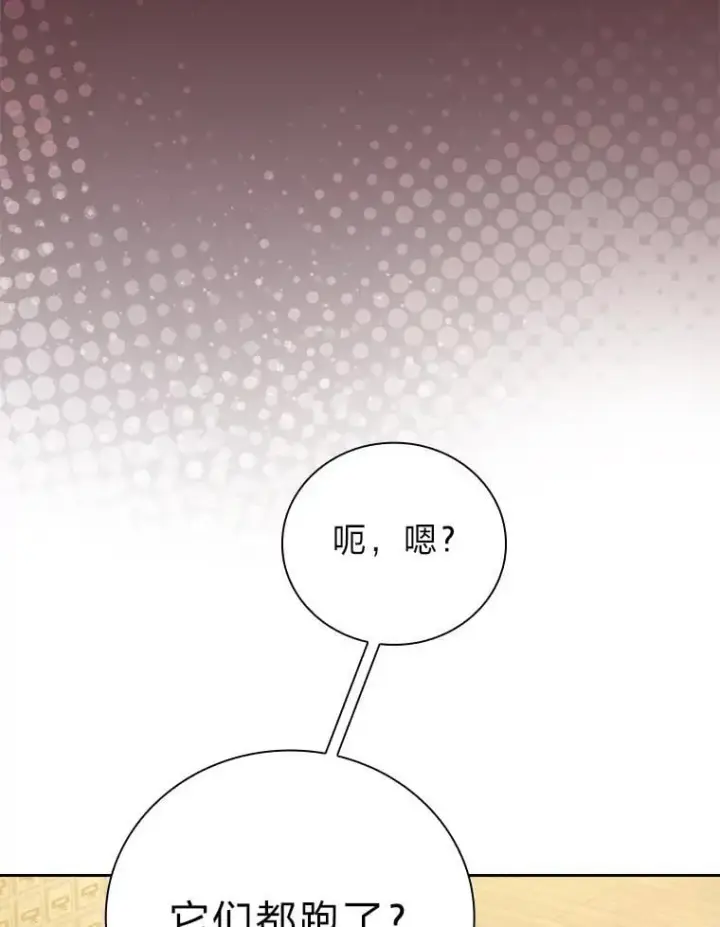 《厌学魔法师想毕业》81.出师不利…图110