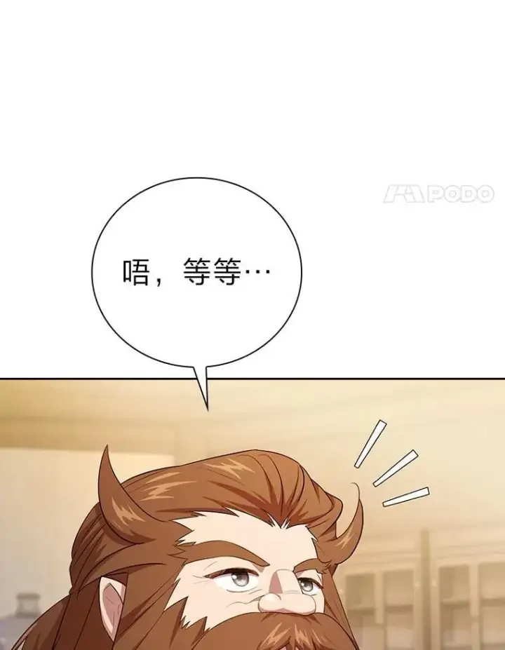 《厌学魔法师想毕业》81.出师不利…图112