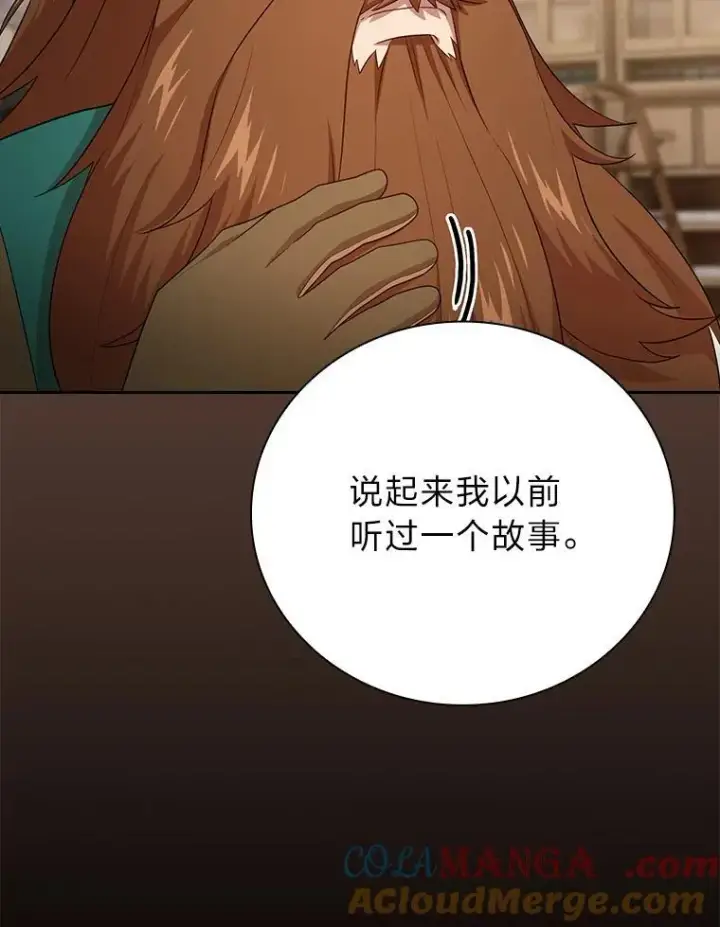 《厌学魔法师想毕业》81.出师不利…图113
