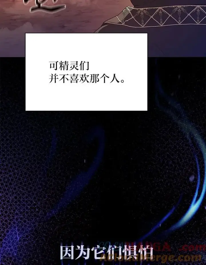 《厌学魔法师想毕业》81.出师不利…图117