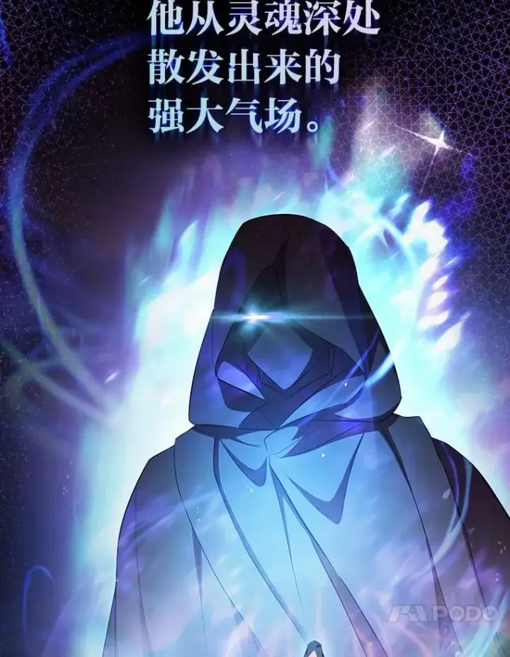 《厌学魔法师想毕业》81.出师不利…图118