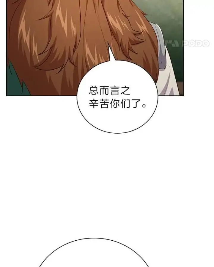《厌学魔法师想毕业》81.出师不利…图12