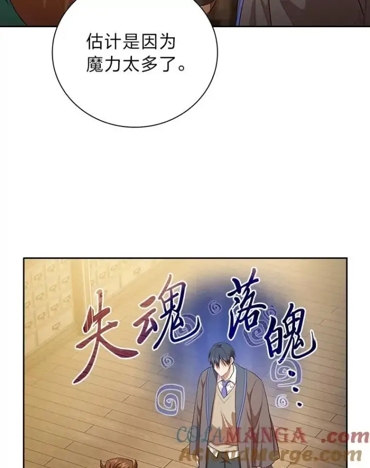 《厌学魔法师想毕业》81.出师不利…图121