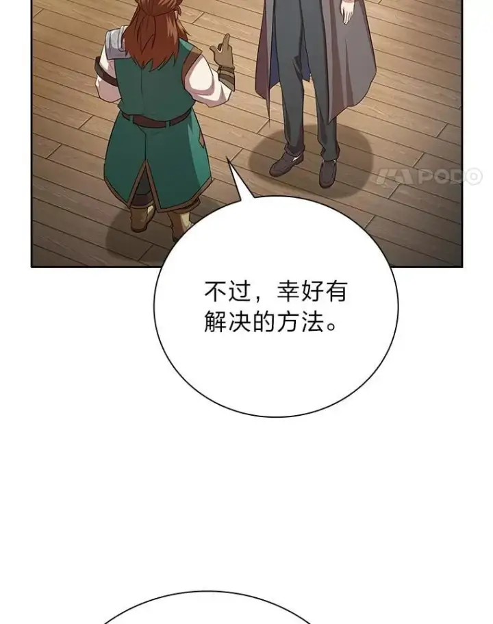 《厌学魔法师想毕业》81.出师不利…图122
