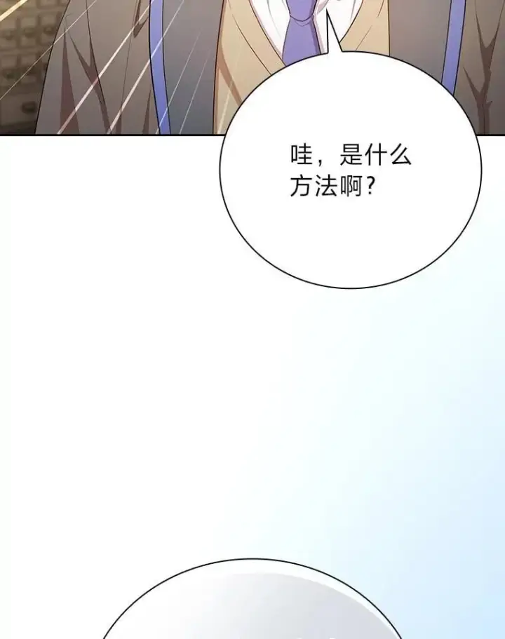 《厌学魔法师想毕业》81.出师不利…图124