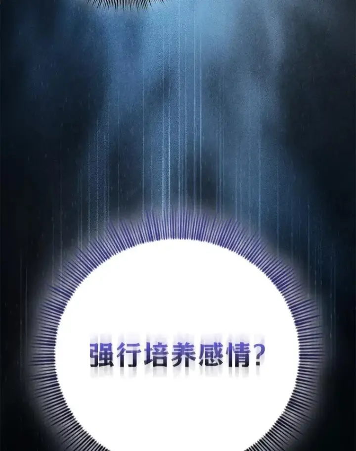 《厌学魔法师想毕业》81.出师不利…图128