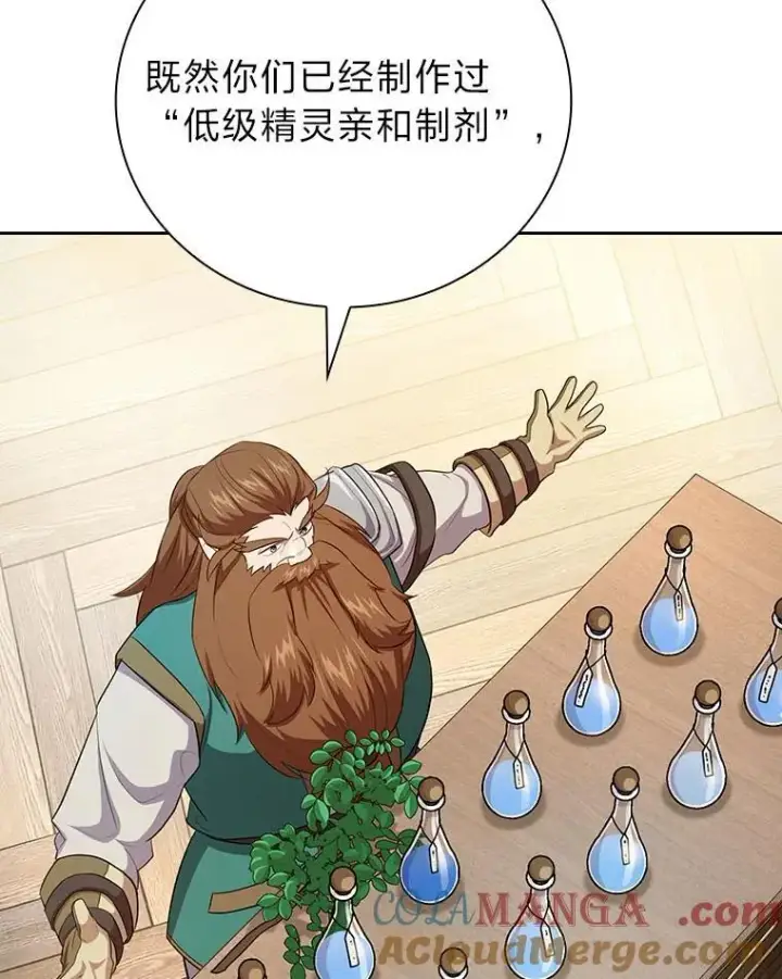 《厌学魔法师想毕业》81.出师不利…图13