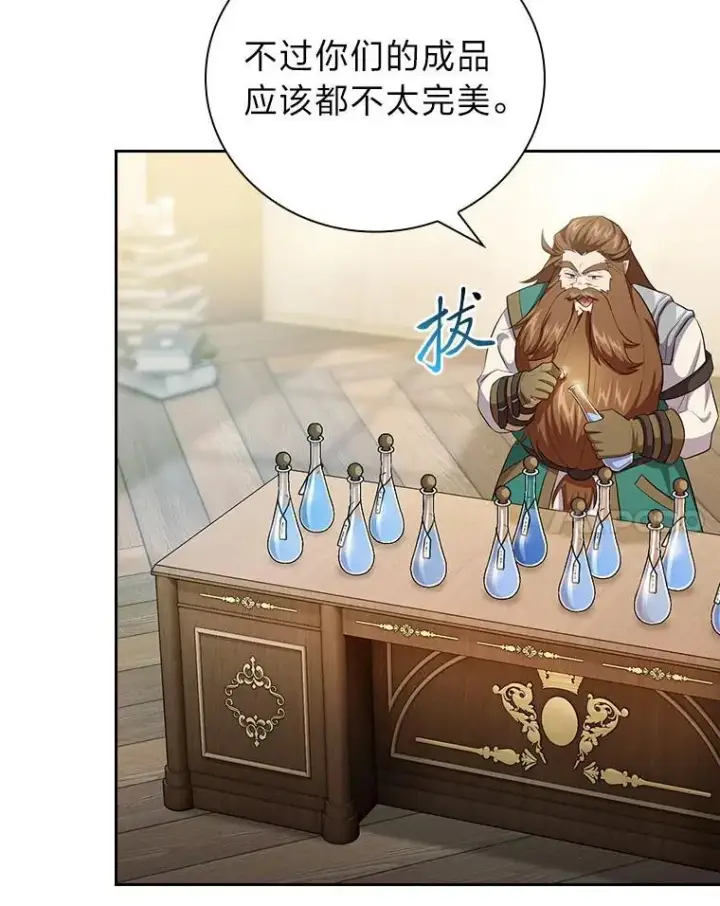 《厌学魔法师想毕业》81.出师不利…图15