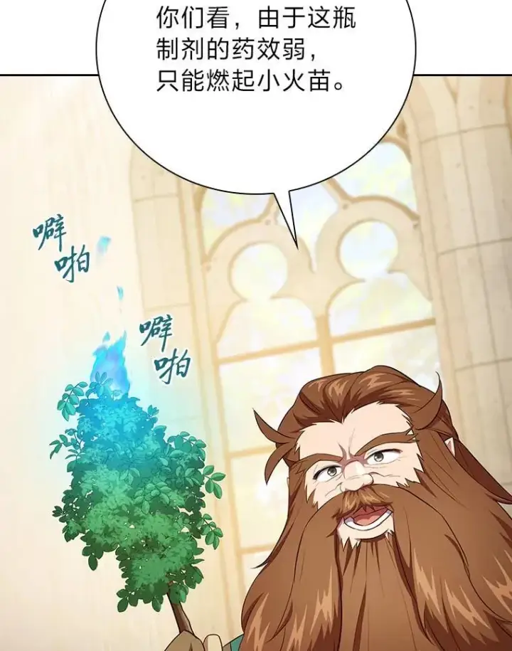 《厌学魔法师想毕业》81.出师不利…图19