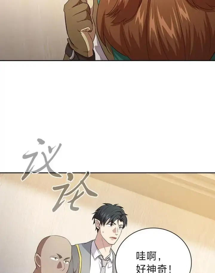 《厌学魔法师想毕业》81.出师不利…图20