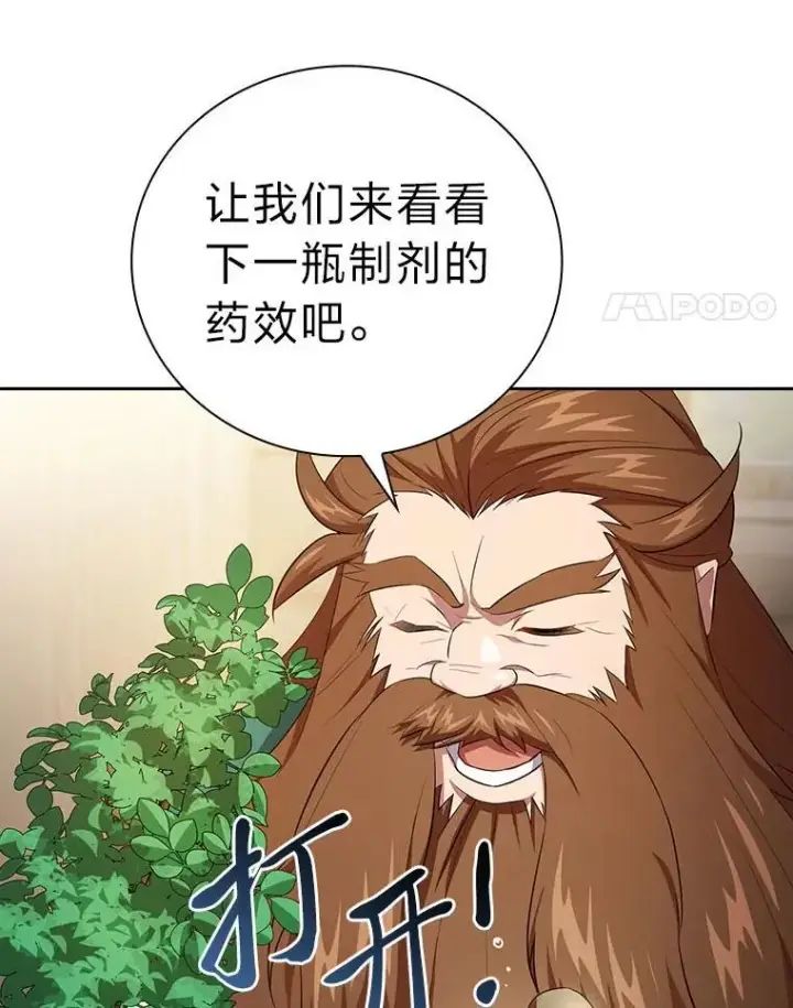 《厌学魔法师想毕业》81.出师不利…图22