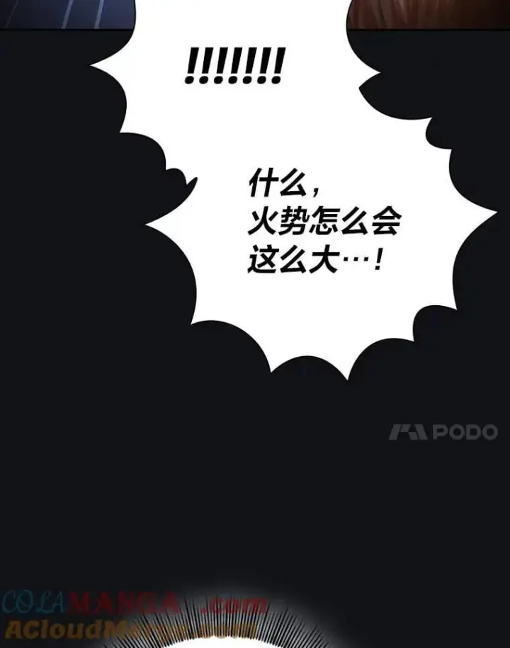 《厌学魔法师想毕业》81.出师不利…图25