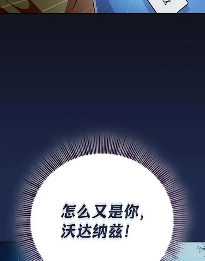 《厌学魔法师想毕业》81.出师不利…图27