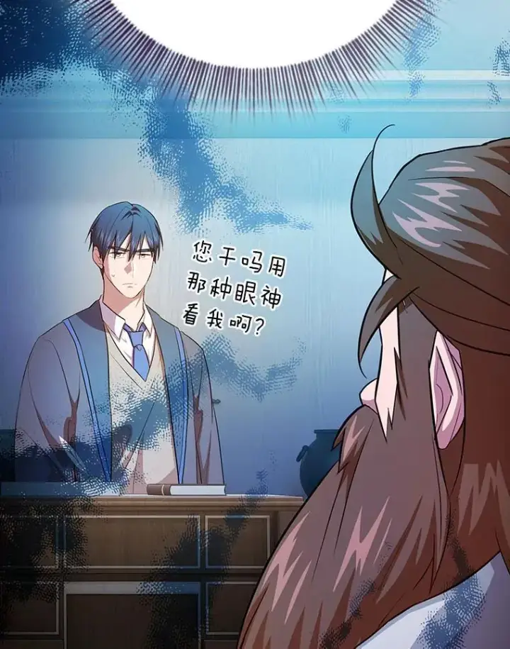 《厌学魔法师想毕业》81.出师不利…图28